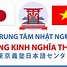 Trung Tâm Tiếng Nhật Osjv Là Gì Ạ Tiếng Anh